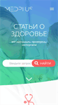 Mobile Screenshot of medplus.com.ua